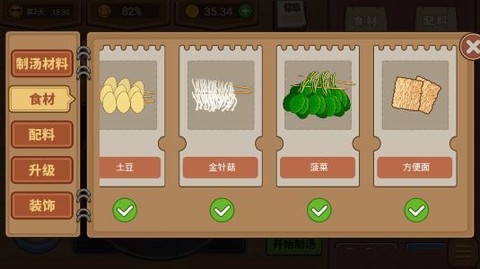 真香夜市摊[图3]