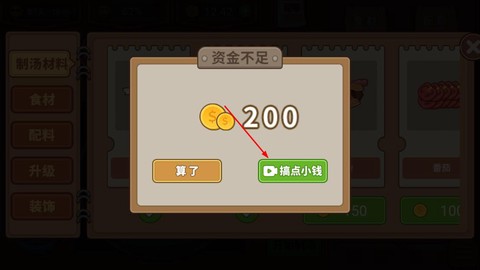 真香夜市摊图3