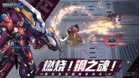 硬核机甲启示图3