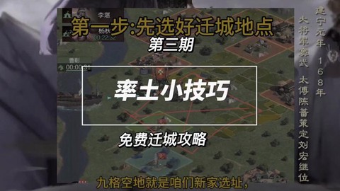 率土之滨怎么迁城不了