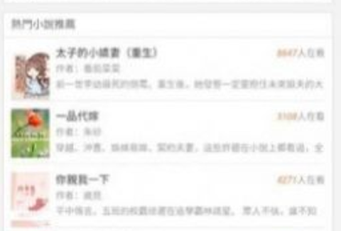 思兔阅读图3