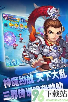 萌仙情缘图1