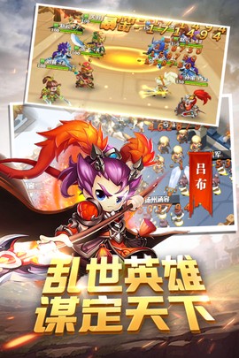 泡打三国[图2]