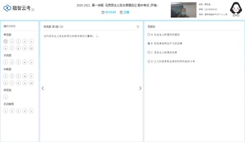 融智云考图1