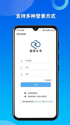 融智云考图3