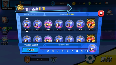 一起玩个球吧[图5]