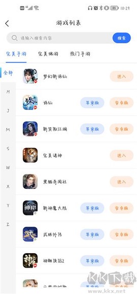 寻宝天行安卓版[图3]