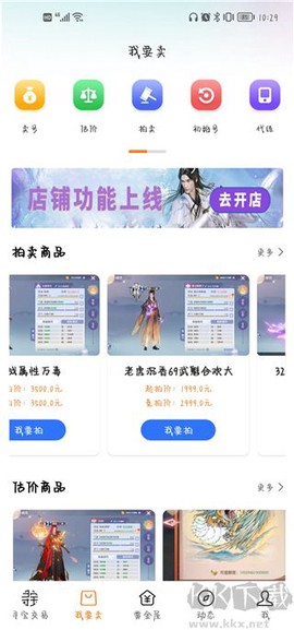 寻宝天行安卓版[图5]