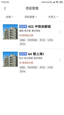 带客通管家PRO[图1]