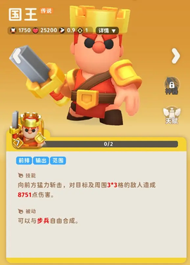 家园攻防战[图6]