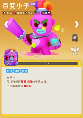 家园攻防战[图8]