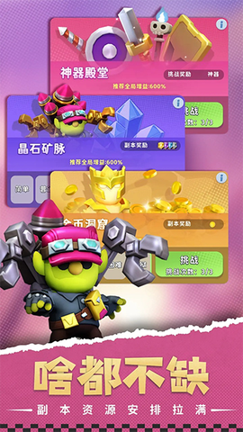 家园攻防战图3