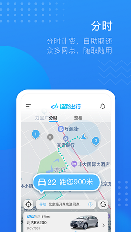 经彩出行[图3]
