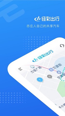 经彩出行图2