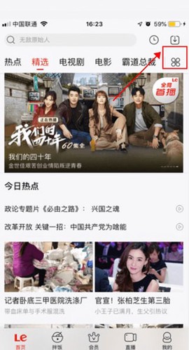 乐视视频下载安装[图1]