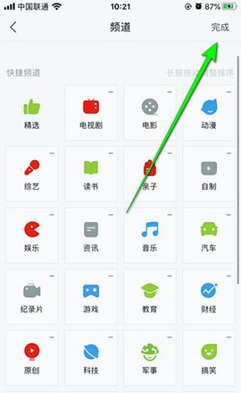 乐视视频下载安装[图5]