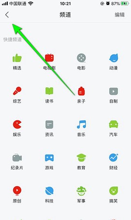 乐视视频下载安装[图6]