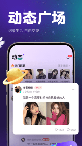 乐乐语音图3