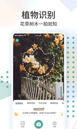 识花君图2