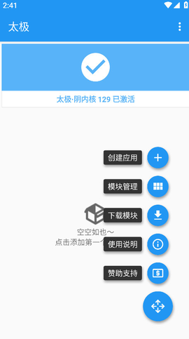 太极图1