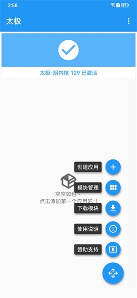 太极图2