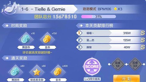 qq炫舞舞团怎么玩[图2]