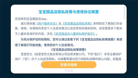 宝宝甜品店图1
