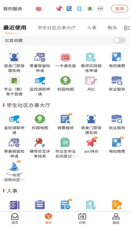 慧通江职[图7]