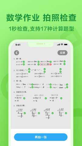 一起小学学生图2