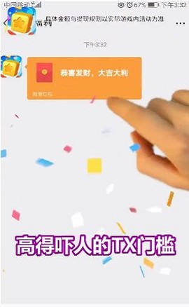 阿伟爱消消图3