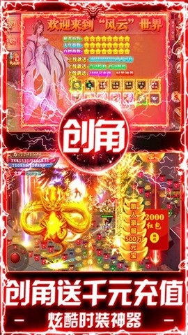 武林盛典图2