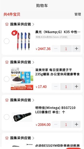 国集采商城图2