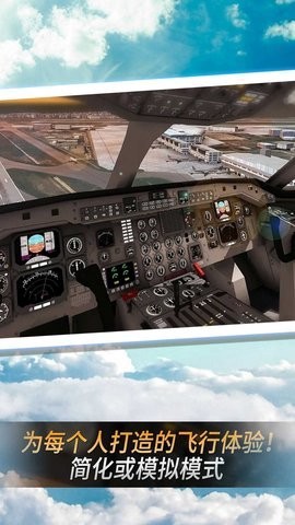 特技飞行驾驶模拟[图1]