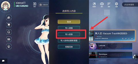 malody[图3]