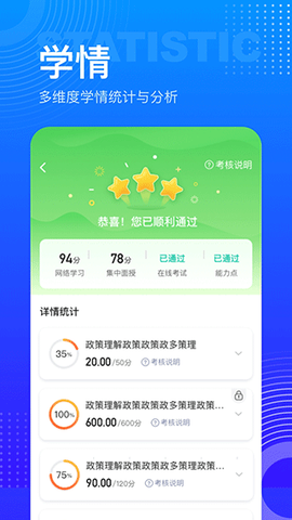 研修宝图3