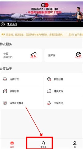 顺丰国际[图2]