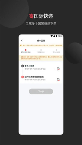 顺丰国际图1