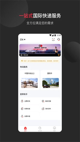 顺丰国际图2