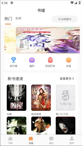 心动小说纯净版[图2]