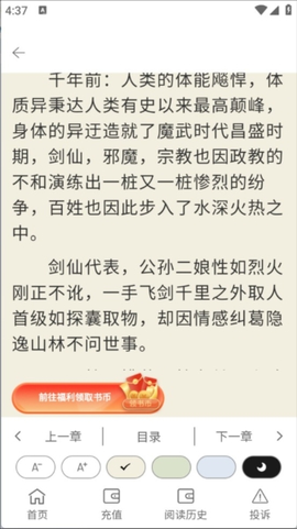 心动小说纯净版[图5]