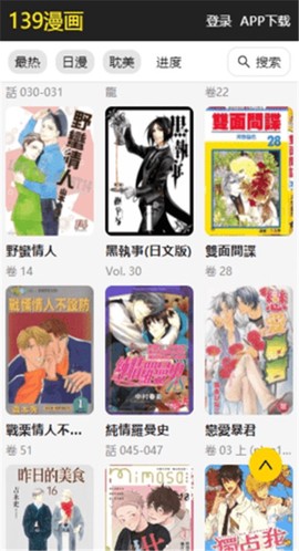 心动小说纯净版图2