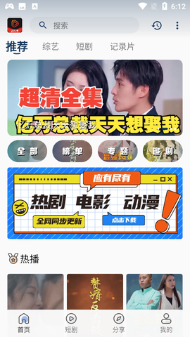 剧好看图1