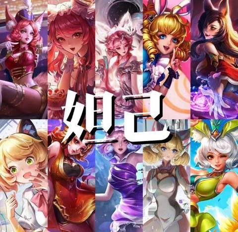 王者荣耀妲己怎么发育[图2]