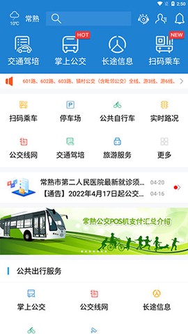 常熟行[图1]