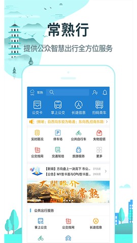 常熟行图1