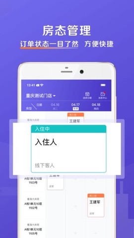 安伴管家[图1]
