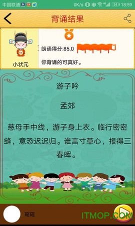 惜墨学唐诗图2