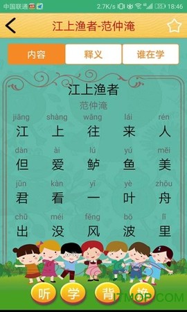 惜墨学唐诗图3