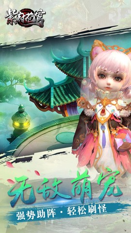 紫府苍穹图2
