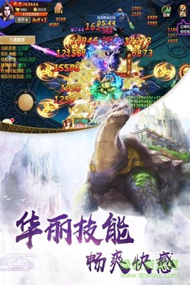 山海创世录图3